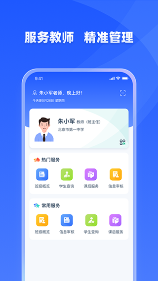 学有优教app2024