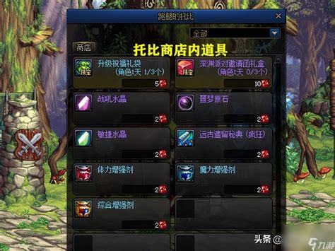 DNF红玉髓高效获取攻略 2