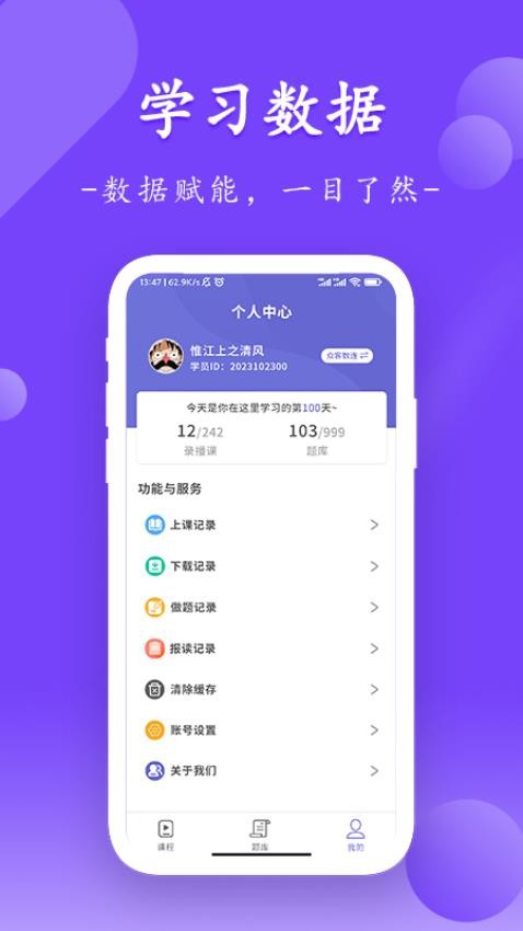 众客数连app