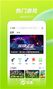 奇遇VR