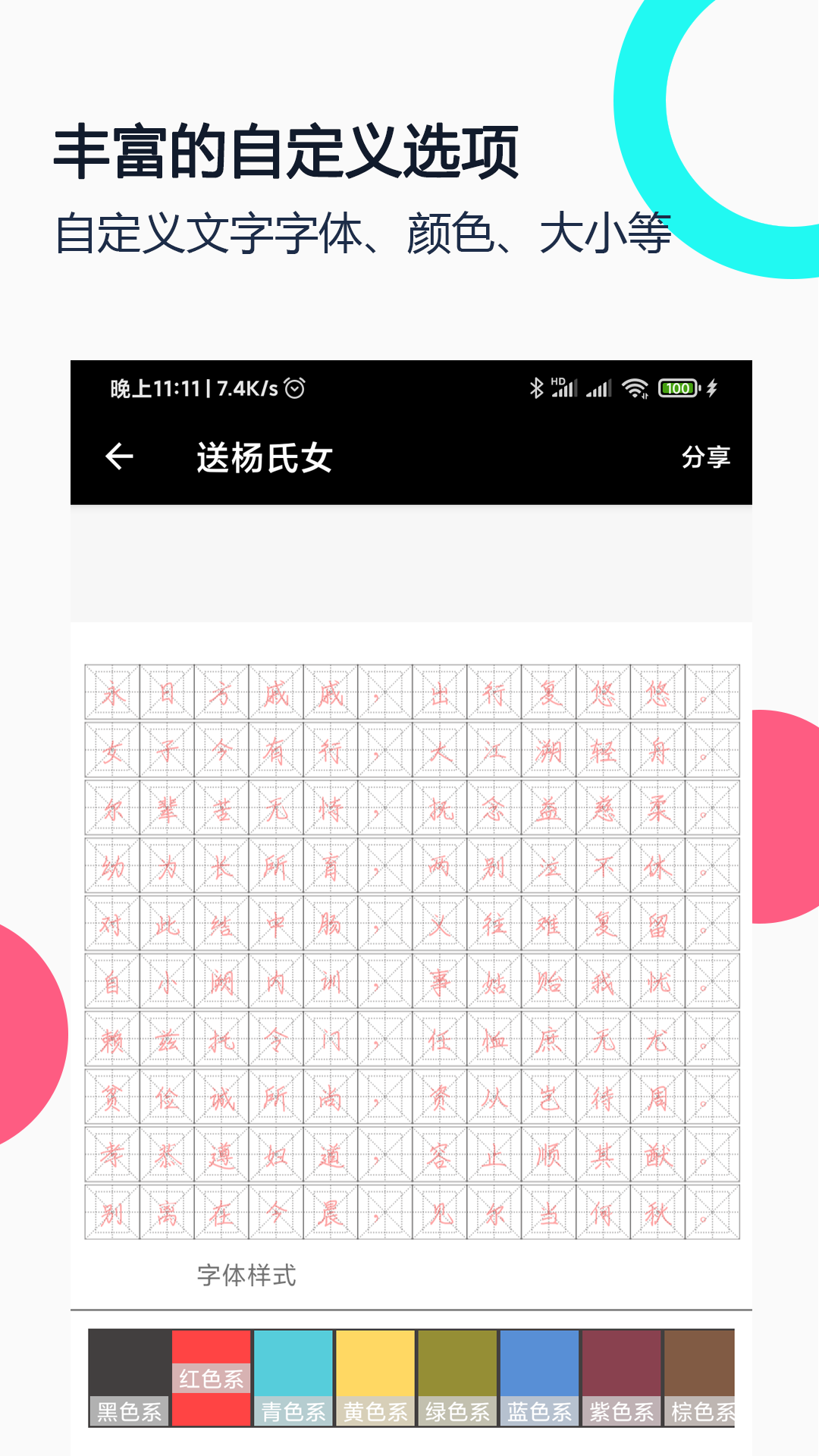 钢笔字帖app