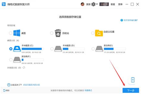 轻松恢复！误删回收站文件的解救方法 4