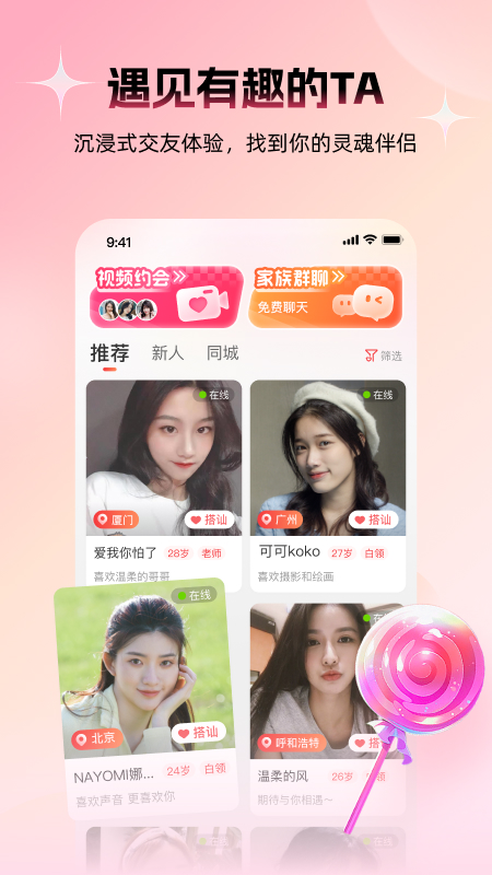 附近约友聊天app