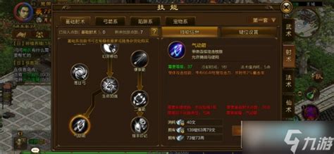 征途弓箭手如何合理加点？ 1