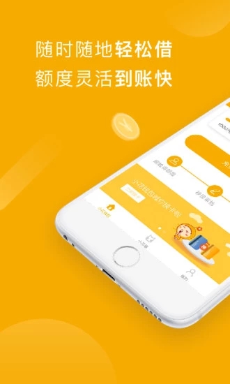 小花钱包app免征信版