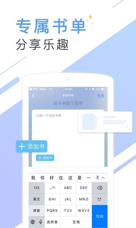 听有声小说