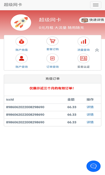 5g营业厅app v1.0.8