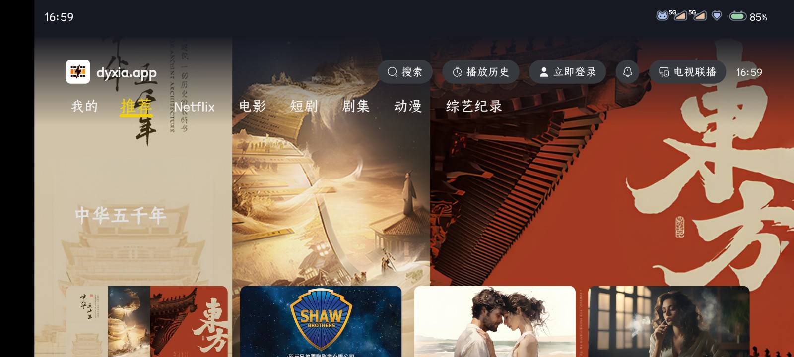 电影侠手机app