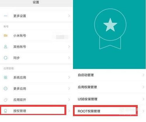 红米Note8 Pro如何成功获取Root权限？ 1