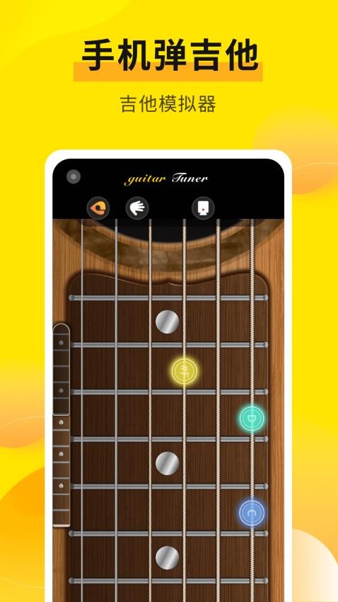 拾音器app