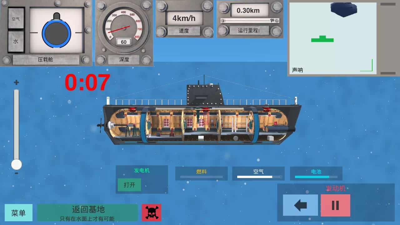 核潜艇模拟器3中文版