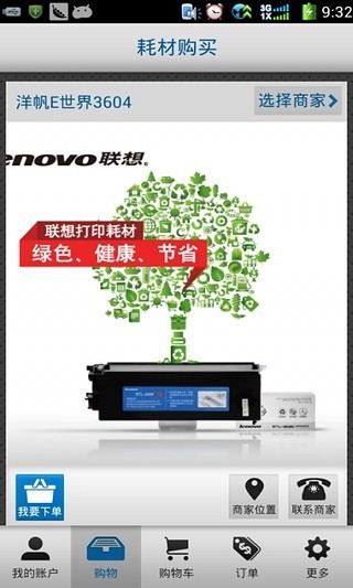 打印工厂软件