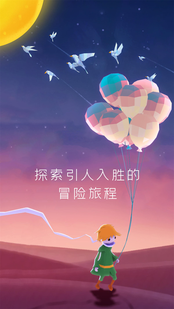 宝丽星辰王子的故事