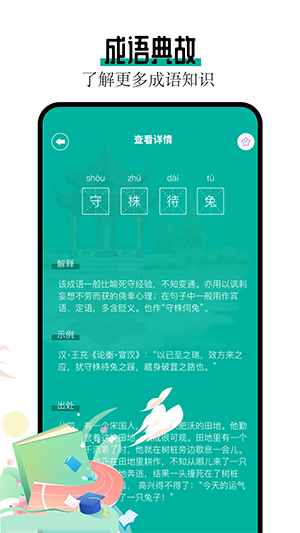 阅读亭小说app