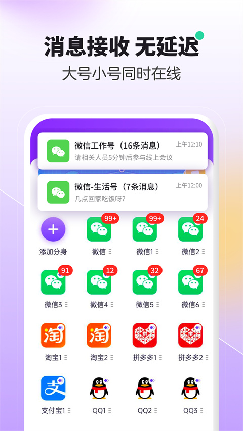 分身大师最新版