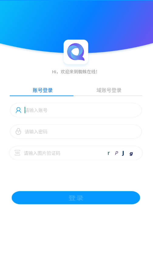 蜘蛛在线app