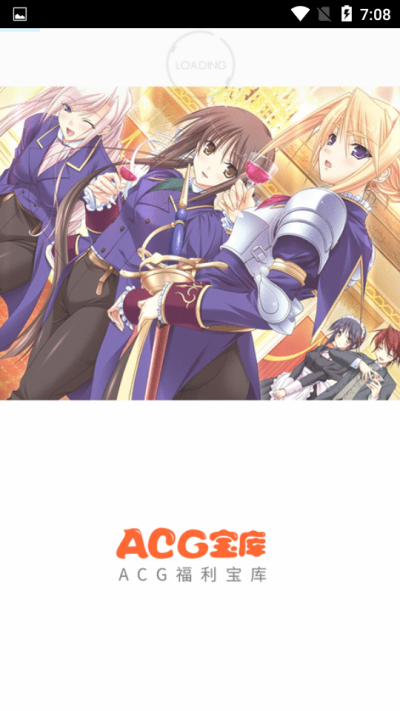 acg宝库最新版本