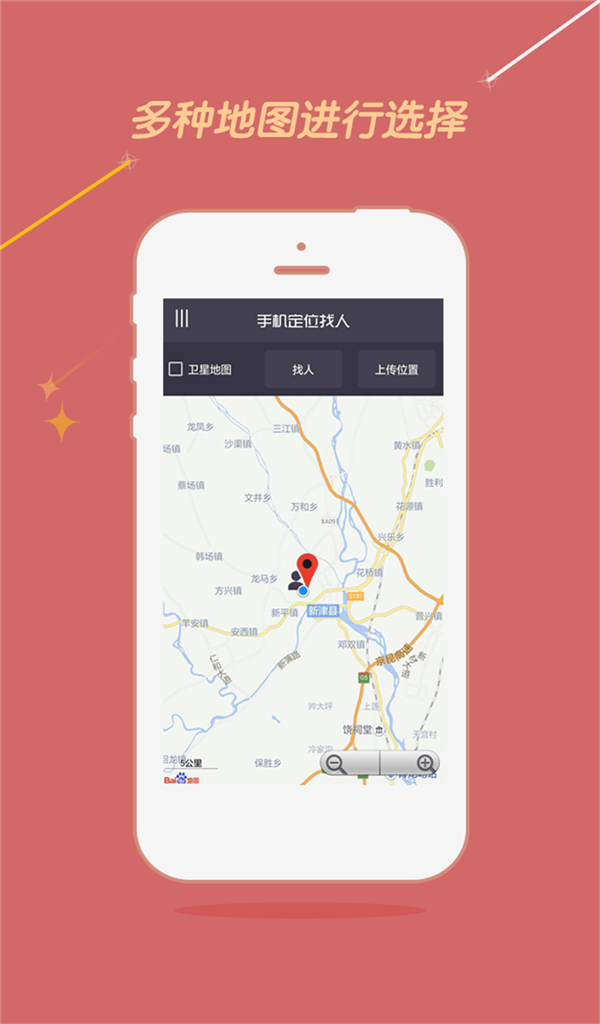 精准手机定位找人