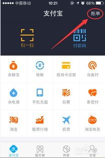 掌握最新版支付宝余额宝使用技巧，轻松管理您的财富 1