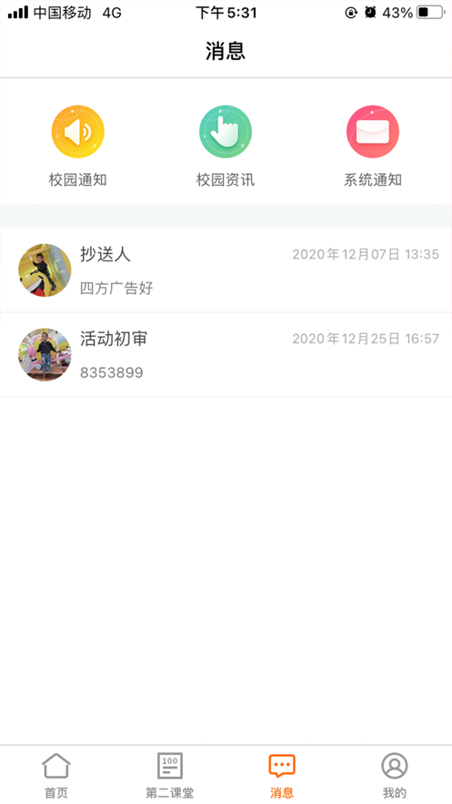 沈师青课堂