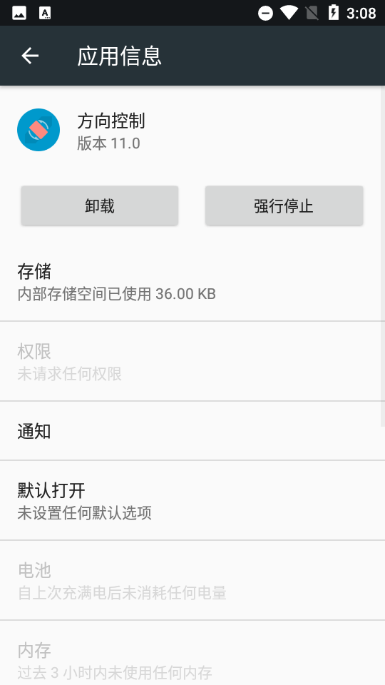 手机方向控制器app