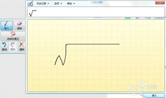 电脑中轻松打出根号的绝妙方法 1