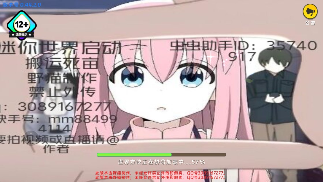 迷你世界ym版