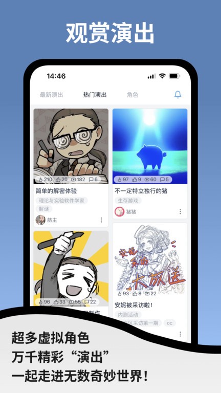 空扇区APP