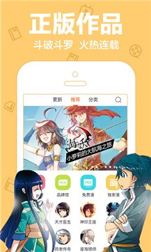 漫画库app