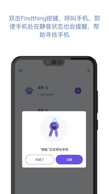 找东西app