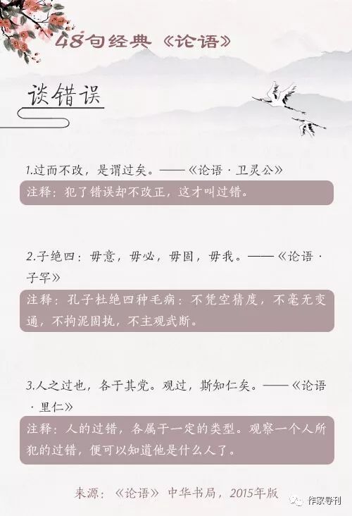 探究'君子坦荡荡,小人长戚戚'之后续句 1