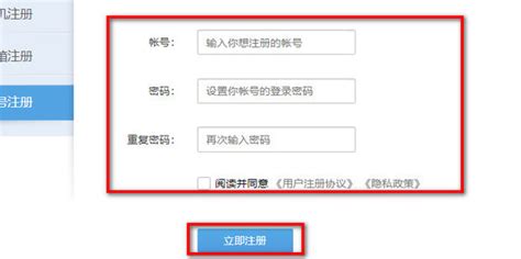 如何申请YY账号 1