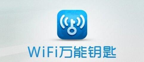 如何设置WiFi万能钥匙自动连接数据网络 2