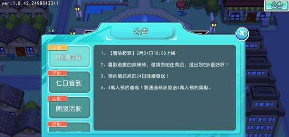 冒险起源