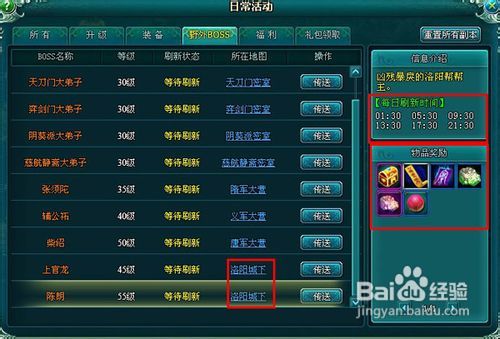 《大唐真龙贰》新手必看！超实用升级攻略大揭秘 2