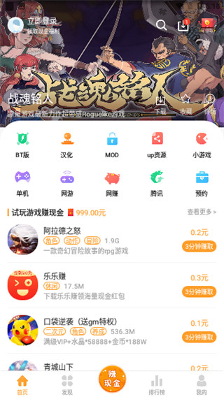 乐乐游戏盒官方免费版