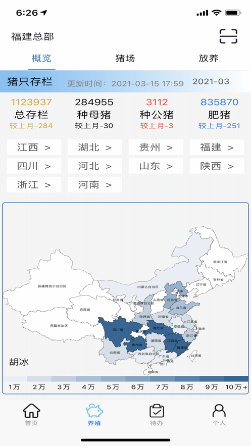 诸友安最新版