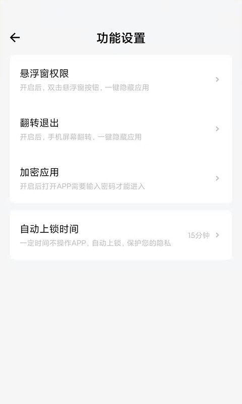 无限分身软件 v2.0.2 安卓免费版