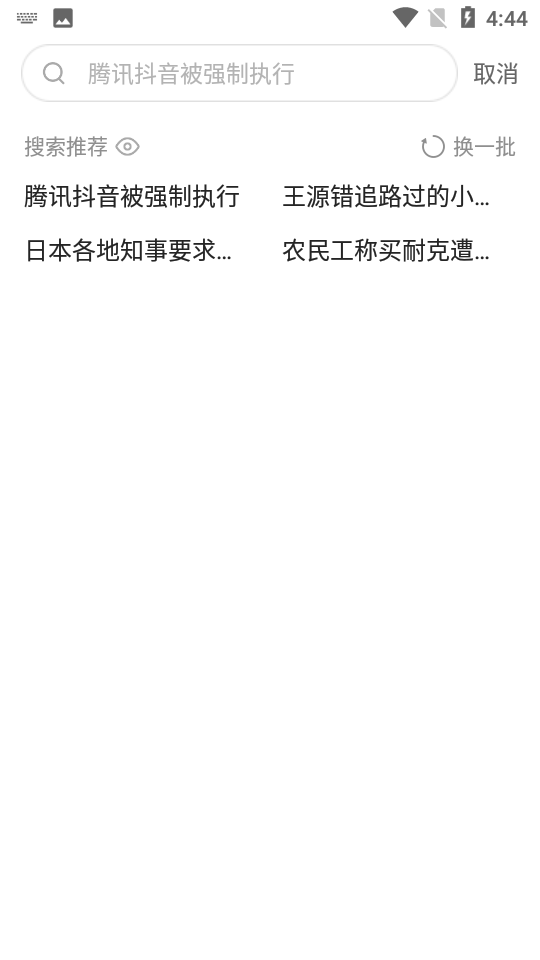 快报