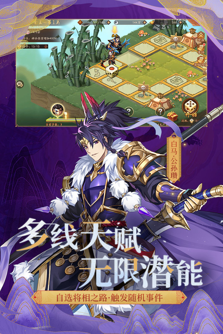 少年三国志2小y手机版