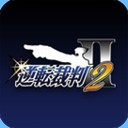 逆转裁判2中文重置版 v1.6.2