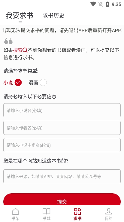 书香之家app