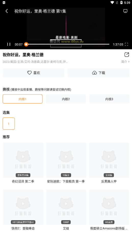 小园丁看剧app官网版