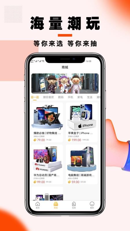 魔力盲盒app