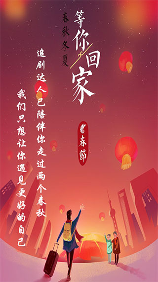 追剧达人免费版app