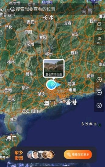 3D北斗街景地图app