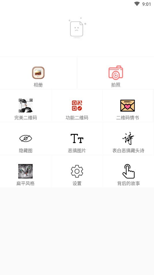 隐藏图制作软件