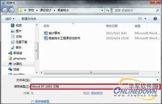 Word 2010文档一键转换为PDF文件的方法 1