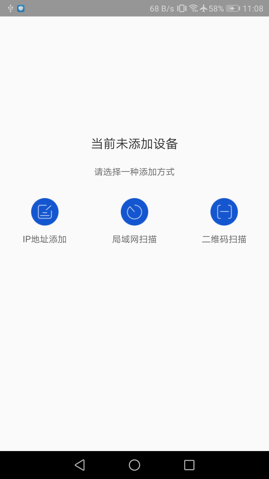 海康私有云盘
