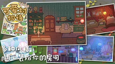 可爱村物语免费版